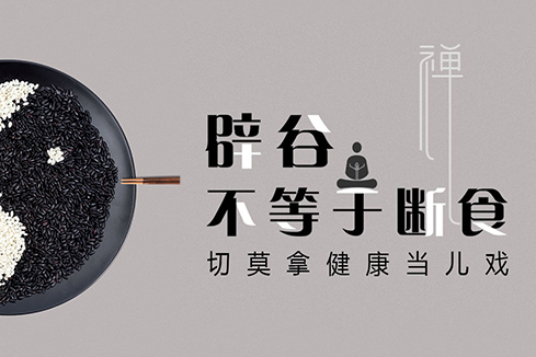 奉化建站-少林禅武医
