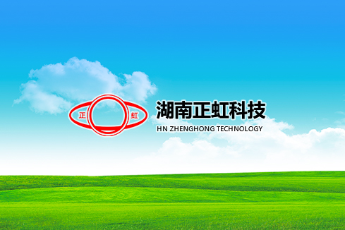 鄞州建站-湖南正虹科技