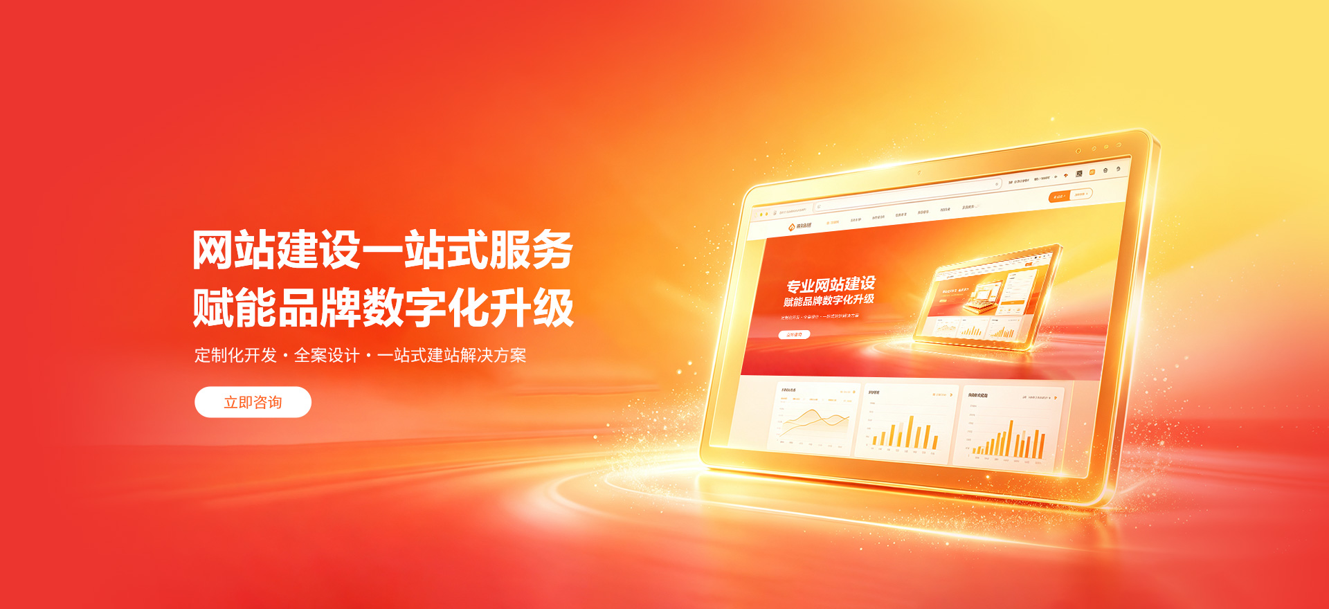 宁波建站-品牌官网建设